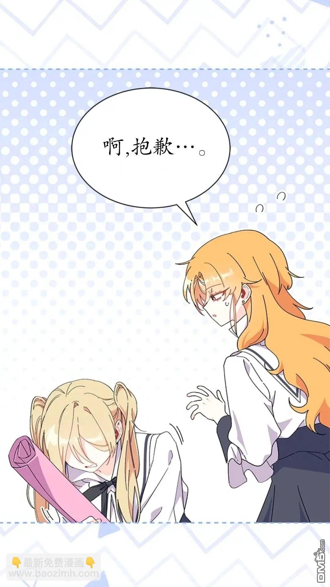 我不想當鵲橋 - 第84話(2/2) - 1