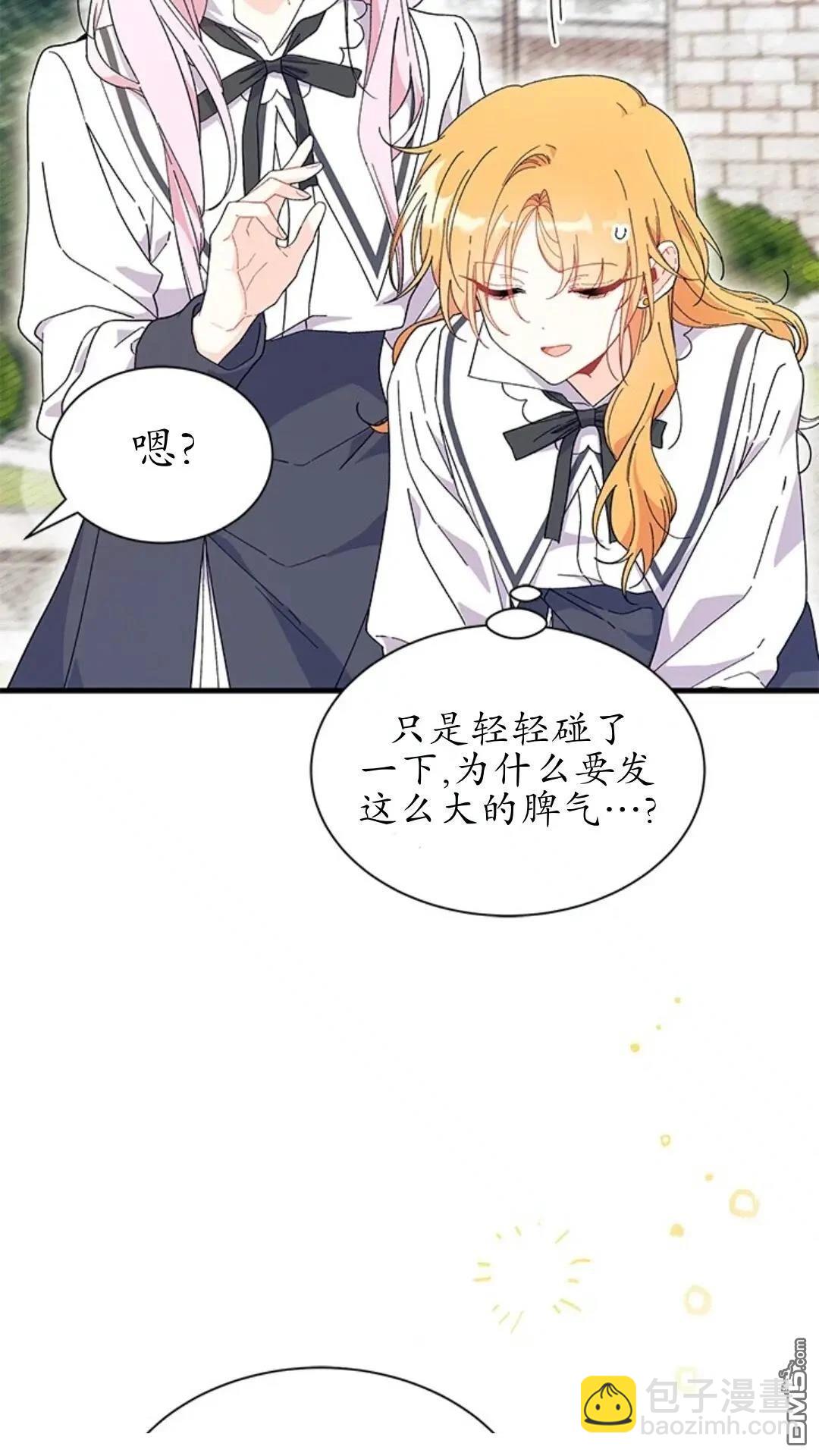 我不想當鵲橋 - 第84話(2/2) - 4