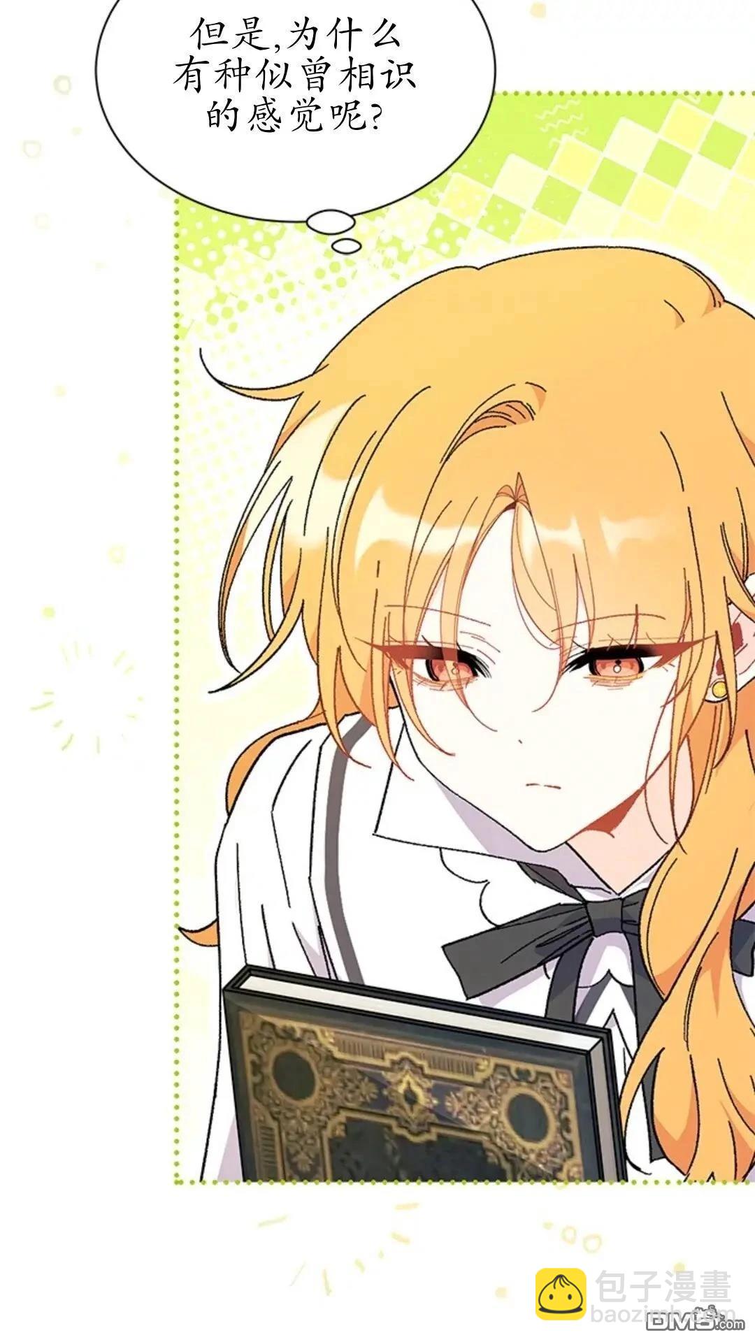 我不想當鵲橋 - 第84話(2/2) - 5