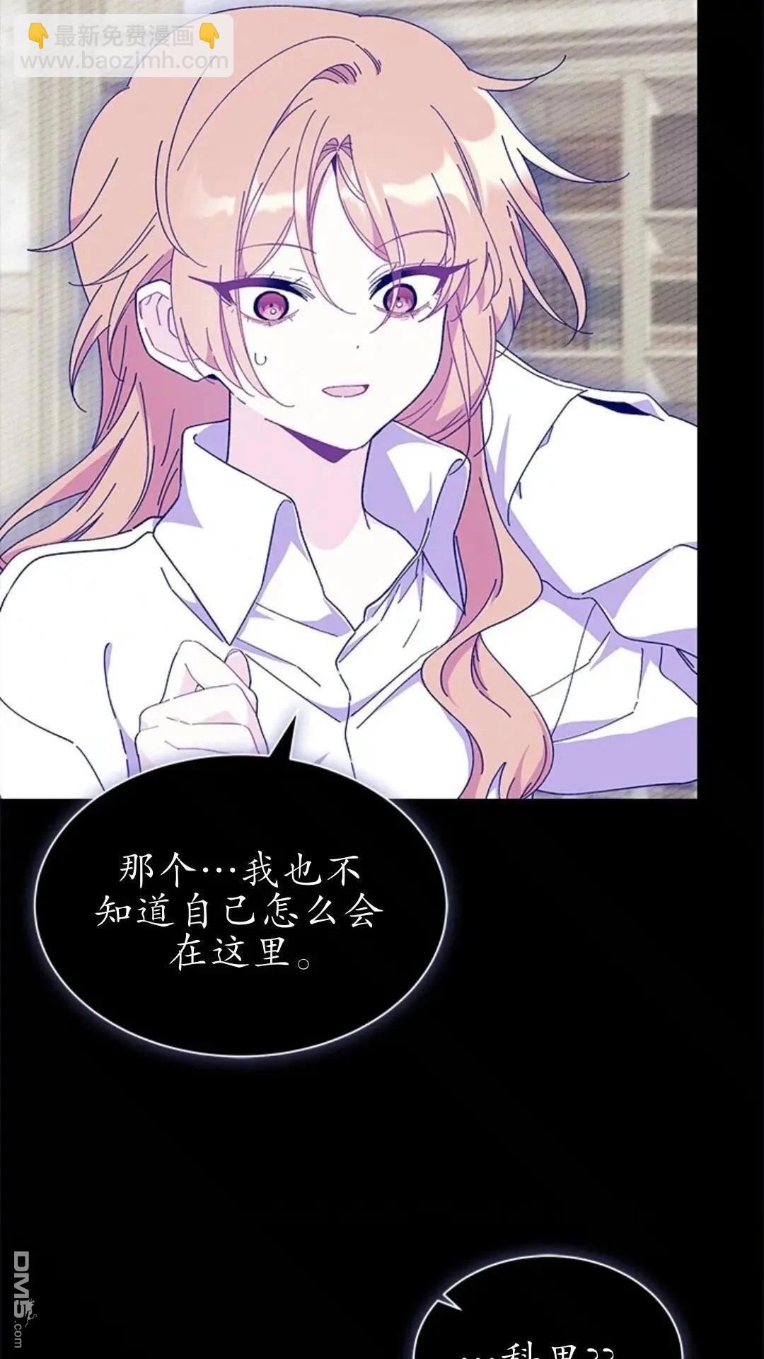 我不想當鵲橋 - 第84話(1/2) - 1