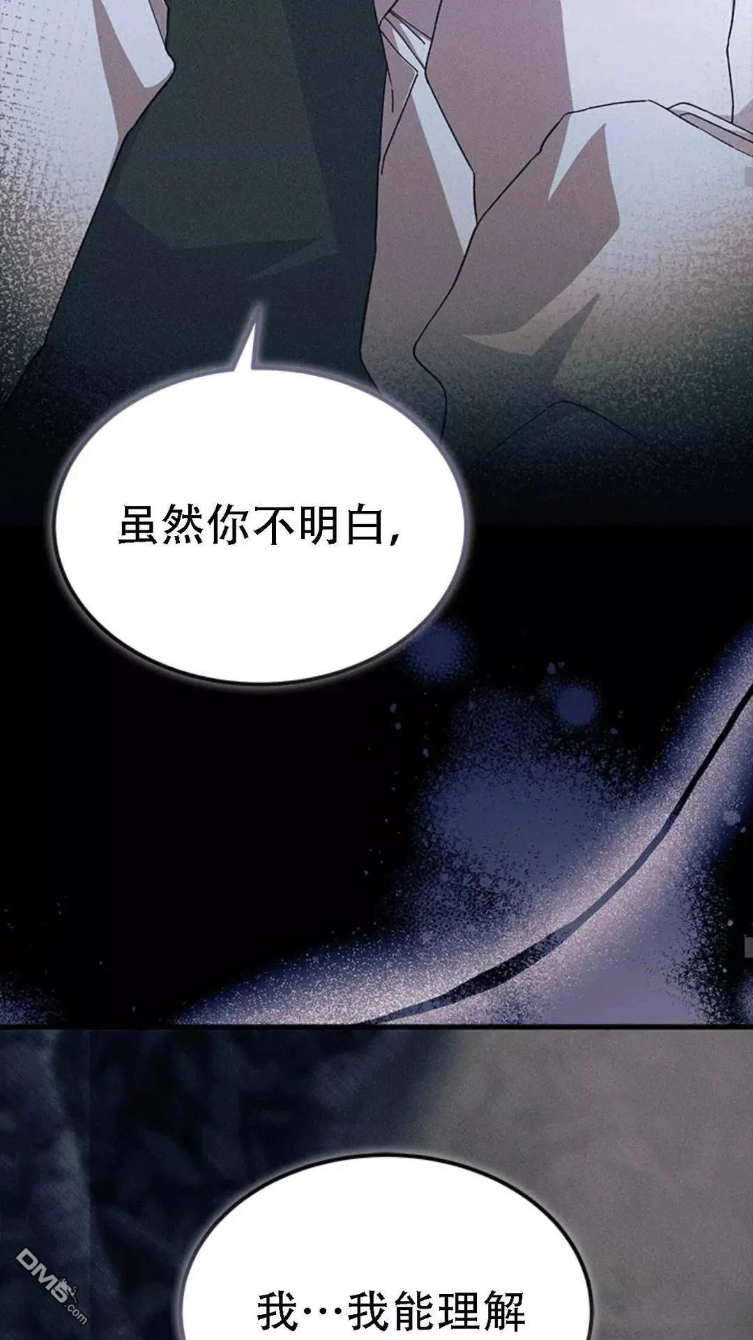 我不想當鵲橋 - 第86話(1/2) - 7