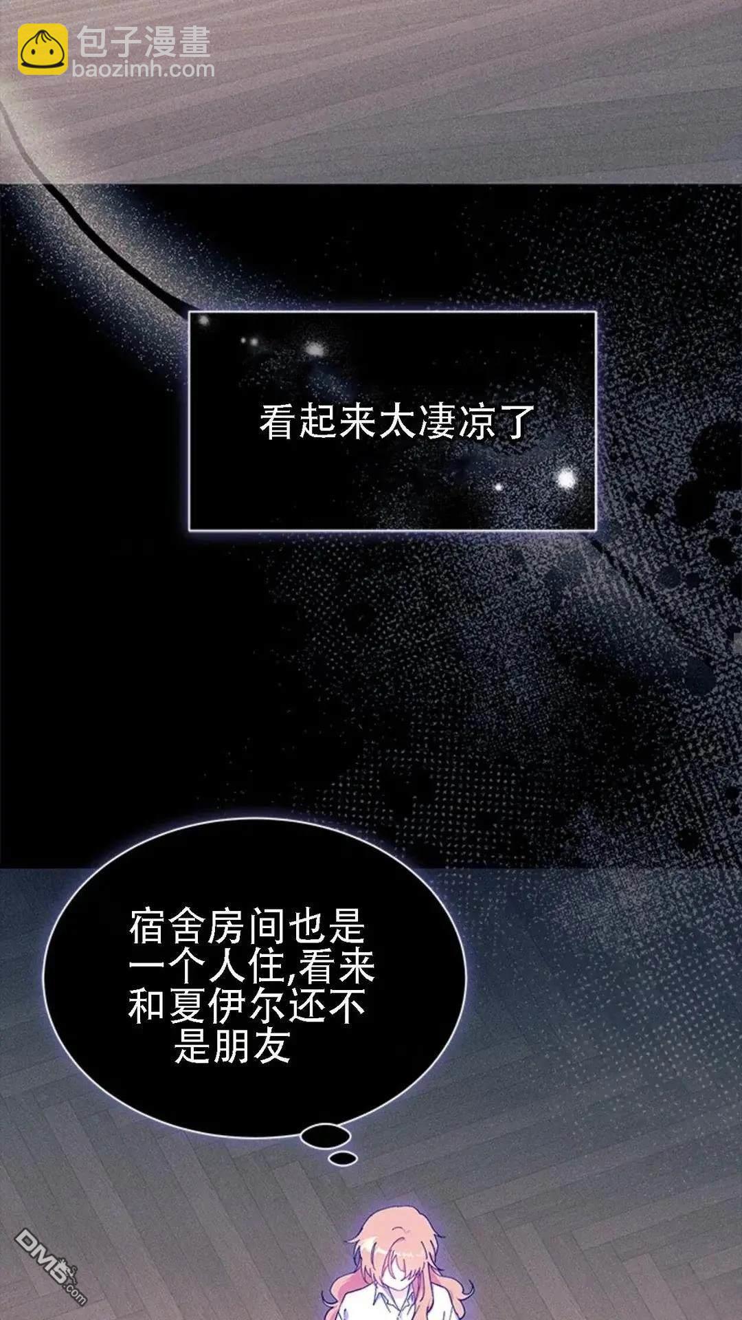 我不想當鵲橋 - 第86話(1/2) - 4