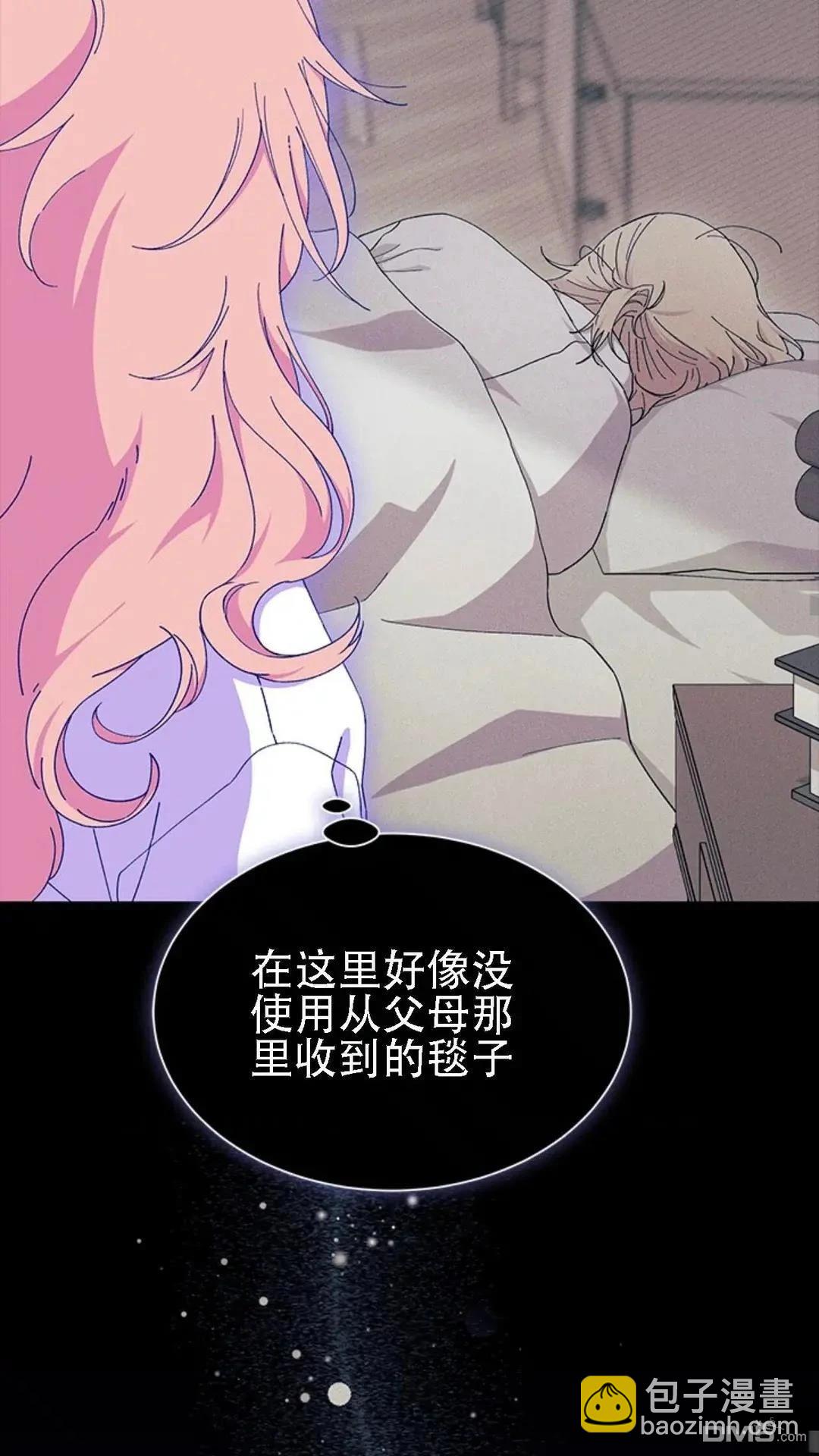 我不想當鵲橋 - 第86話(1/2) - 7