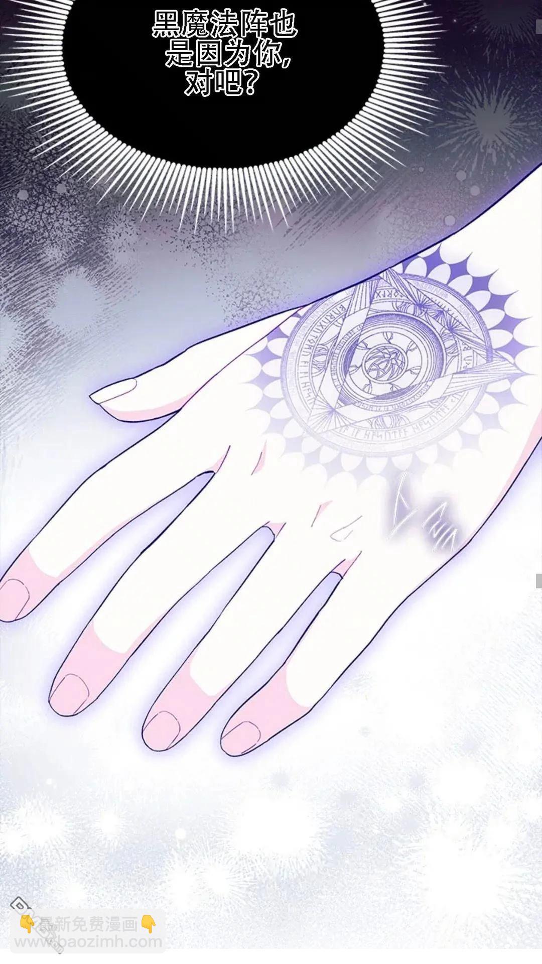 我不想當鵲橋 - 第86話(1/2) - 2