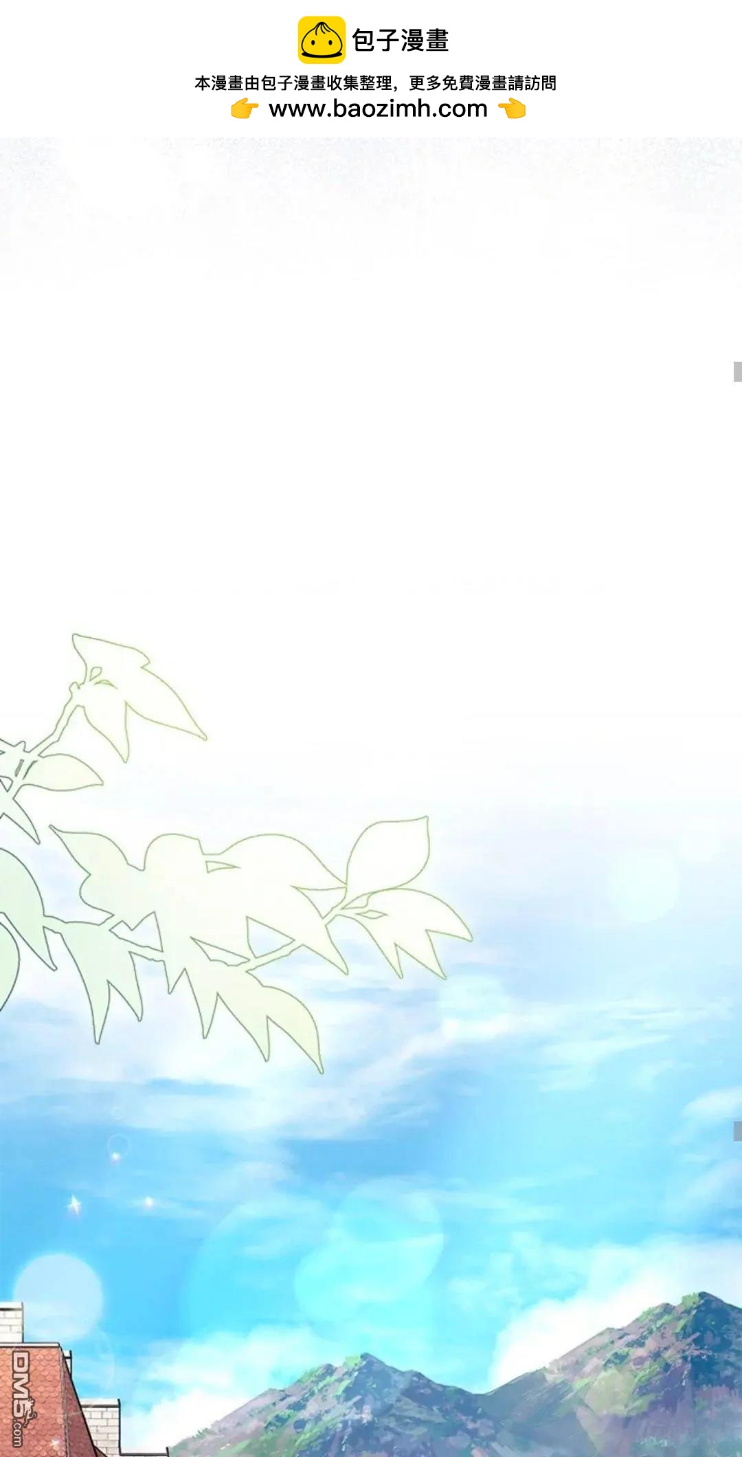 我不想當鵲橋 - 第86話(1/2) - 3