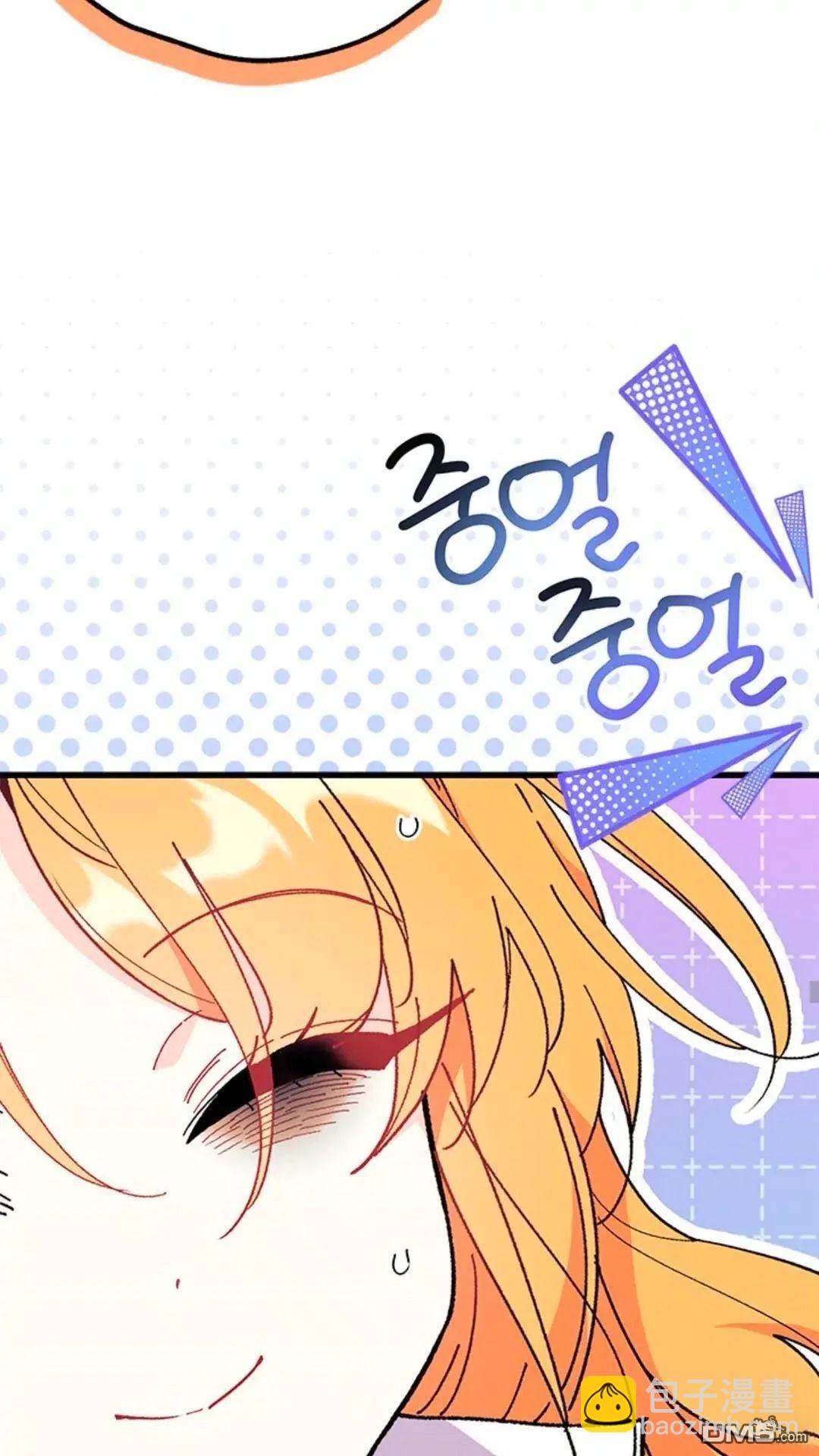 我不想當鵲橋 - 第86話(2/2) - 8