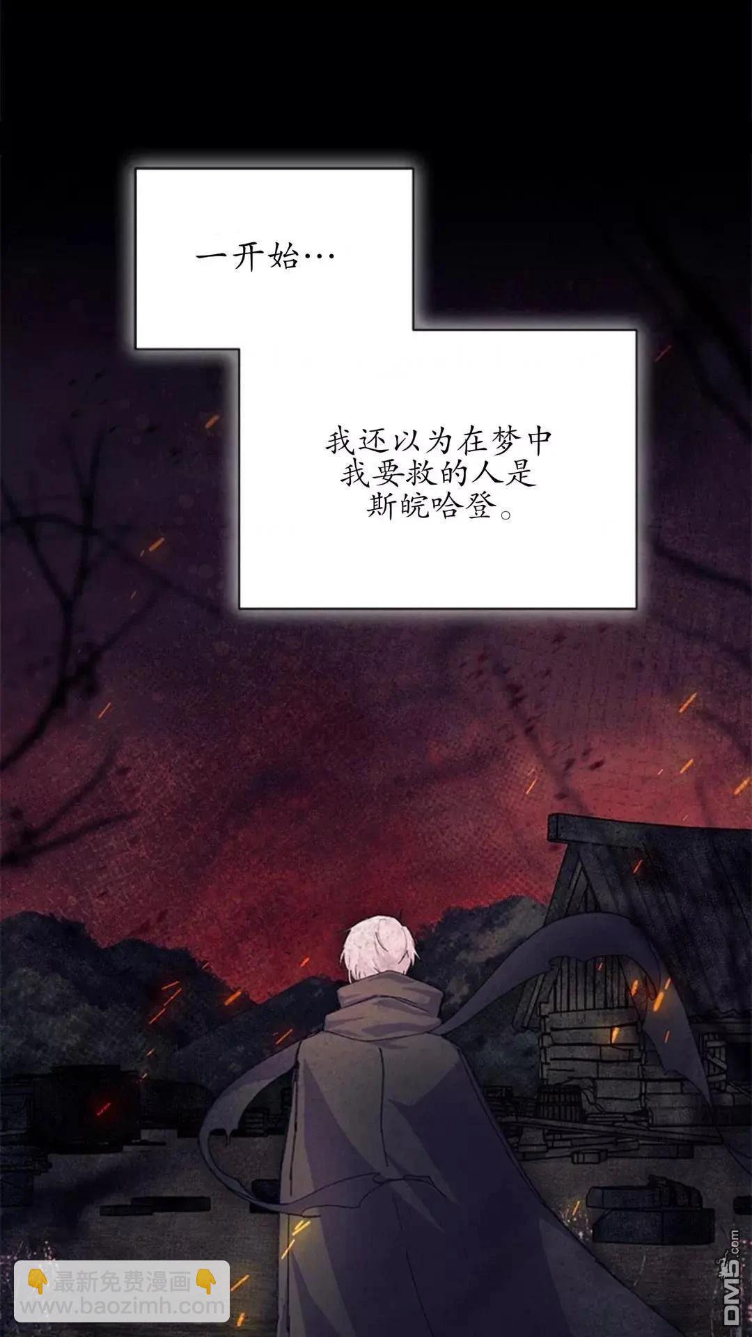 我不想當鵲橋 - 第86話(2/2) - 3