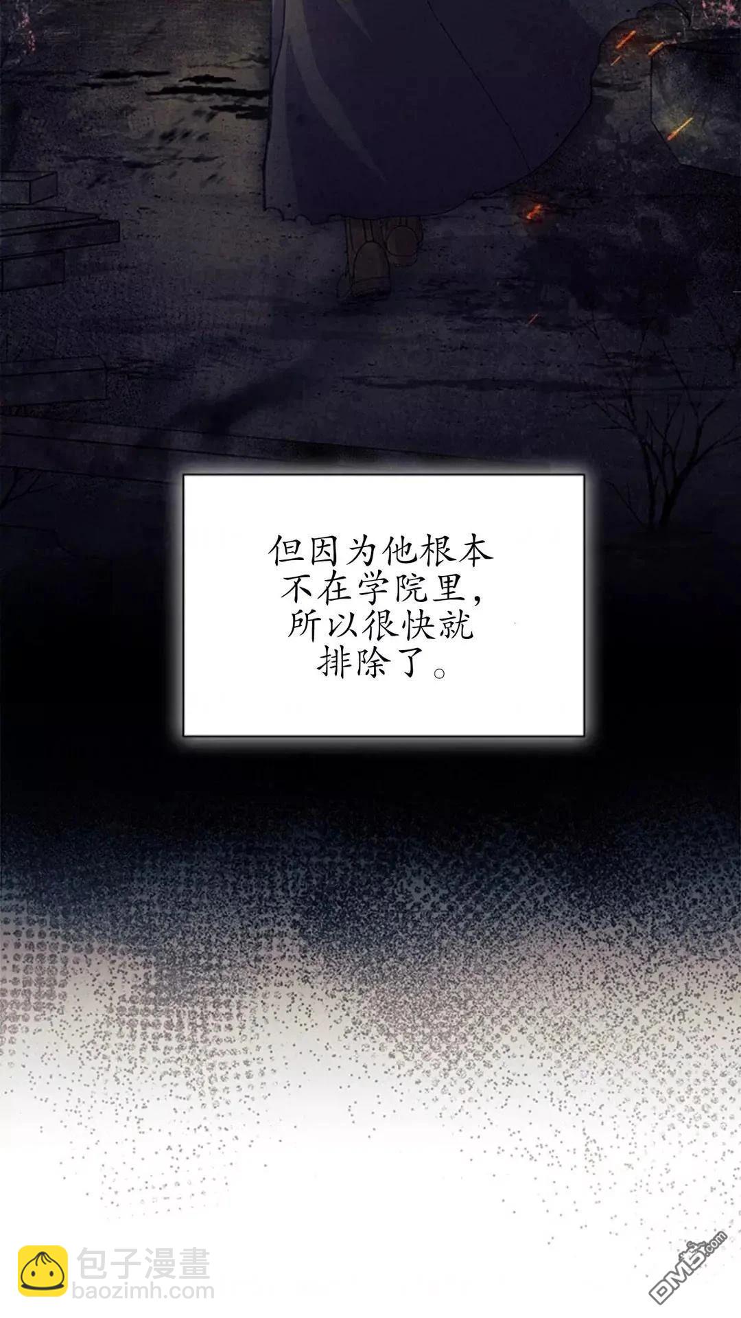 我不想當鵲橋 - 第86話(2/2) - 4