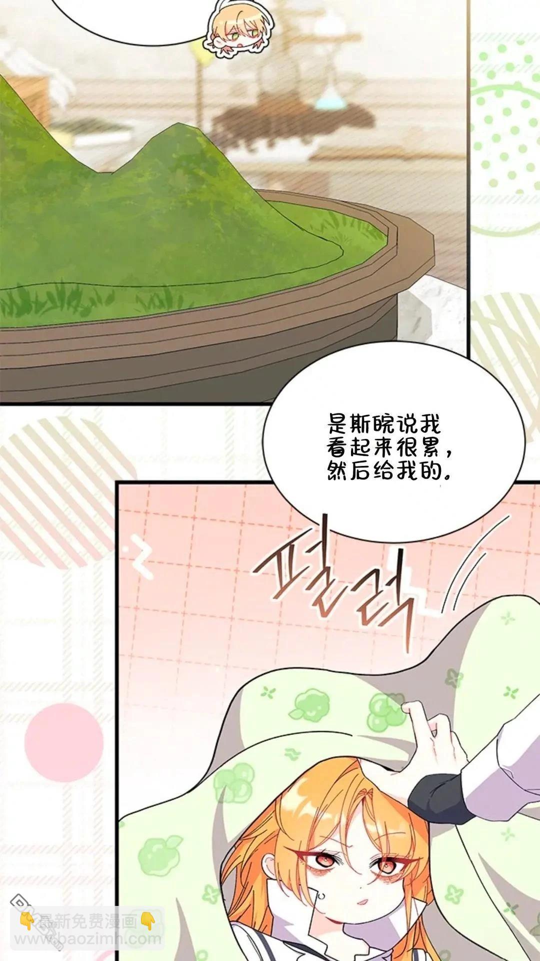 我不想當鵲橋 - 第86話(2/2) - 3