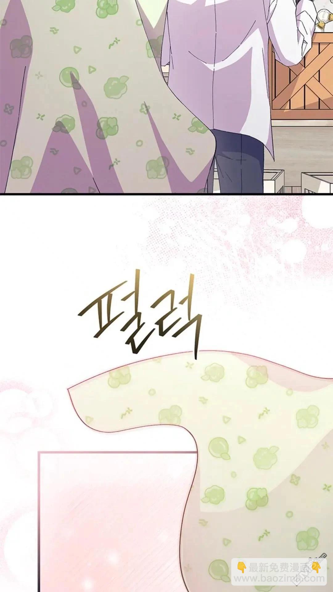 我不想當鵲橋 - 第86話(2/2) - 5