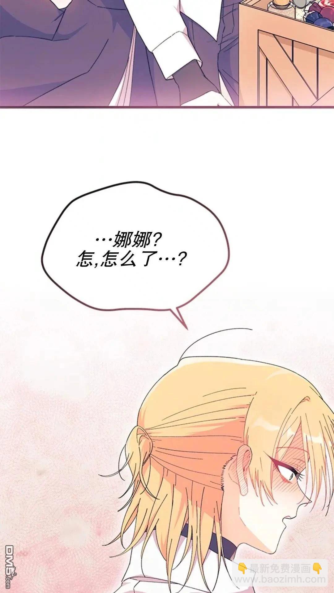 我不想當鵲橋 - 第86話(2/2) - 7