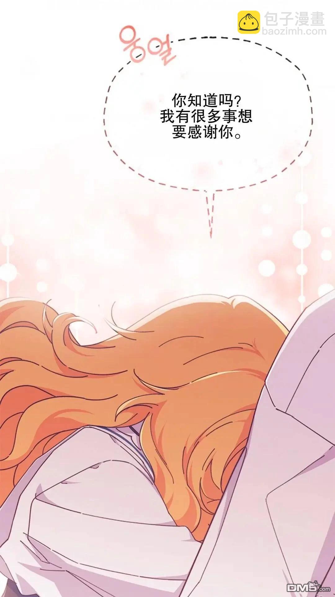 我不想當鵲橋 - 第86話(2/2) - 1