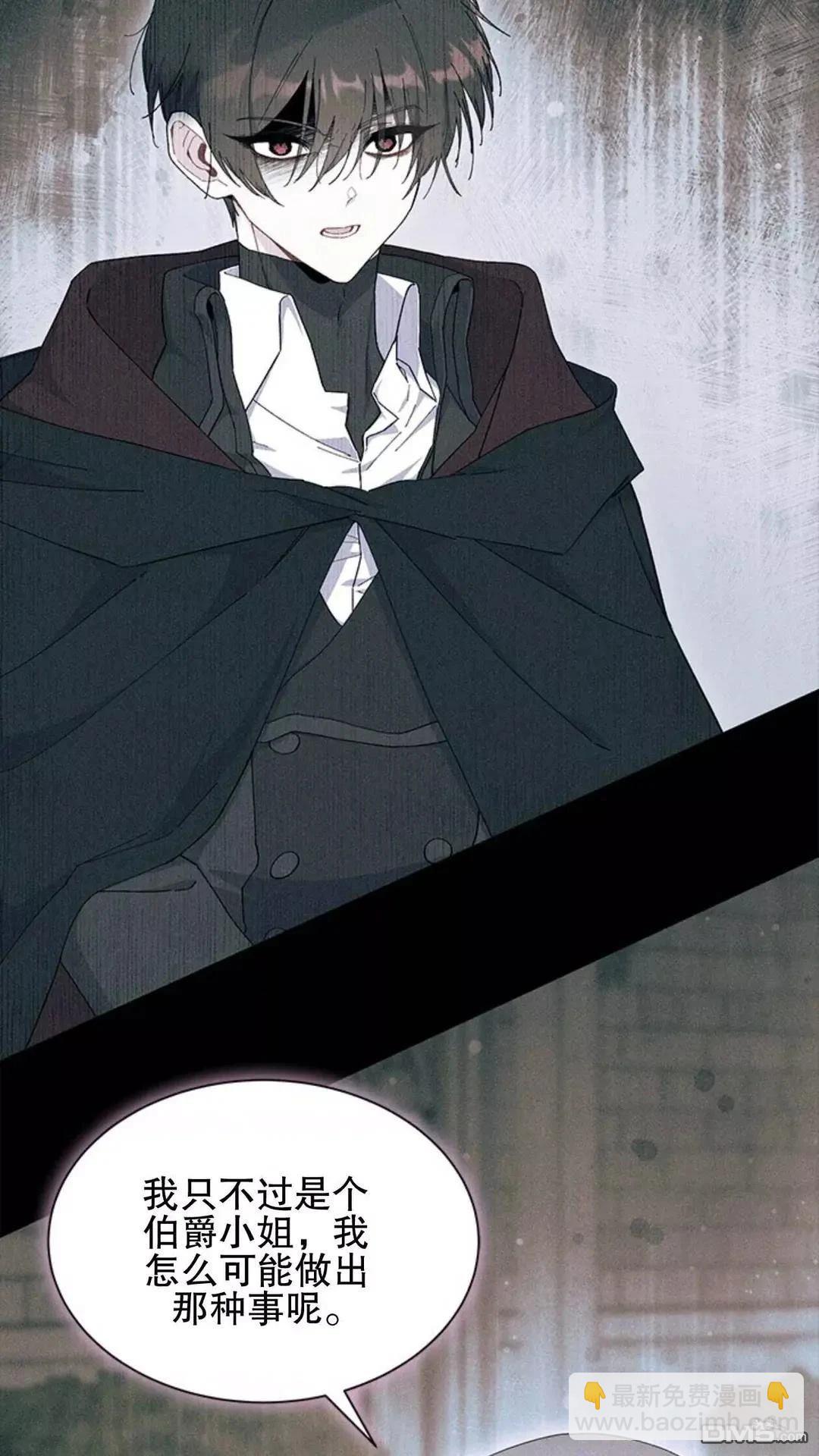 我不想當鵲橋 - 第86話(2/2) - 1