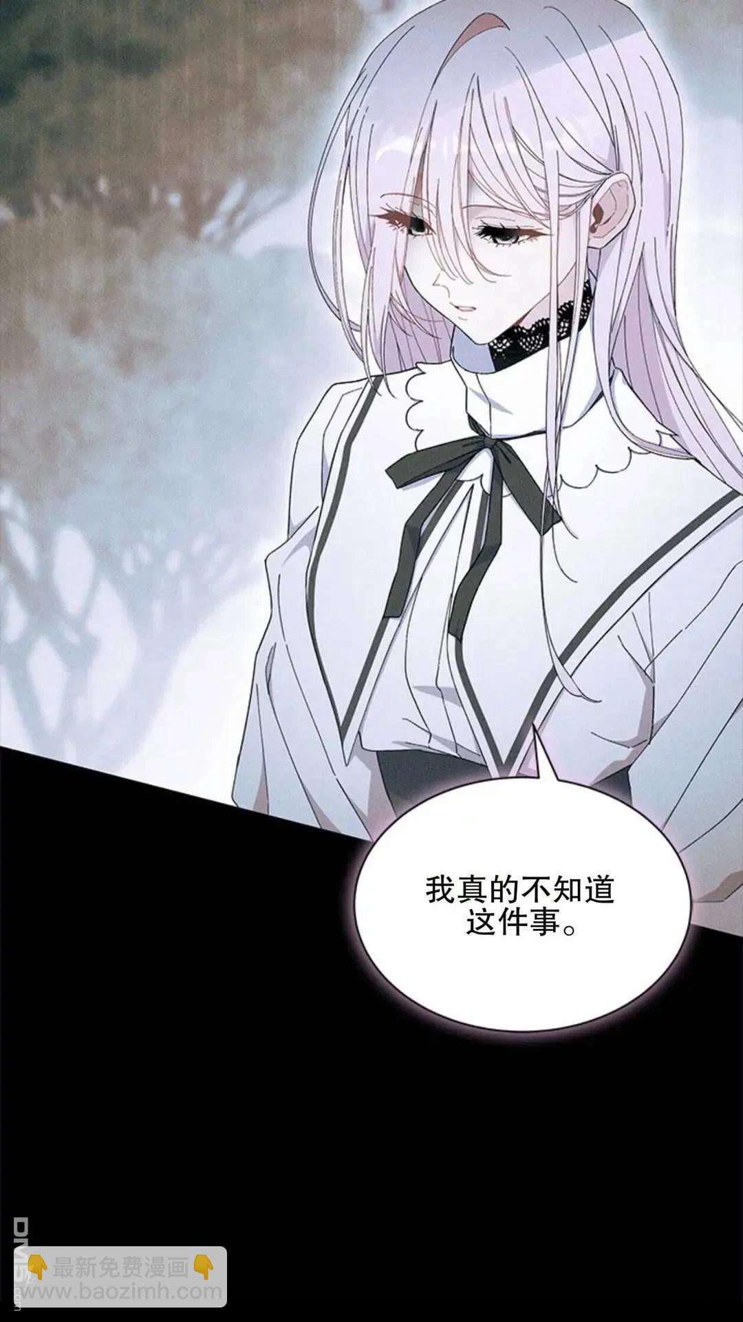 我不想當鵲橋 - 第86話(2/2) - 2