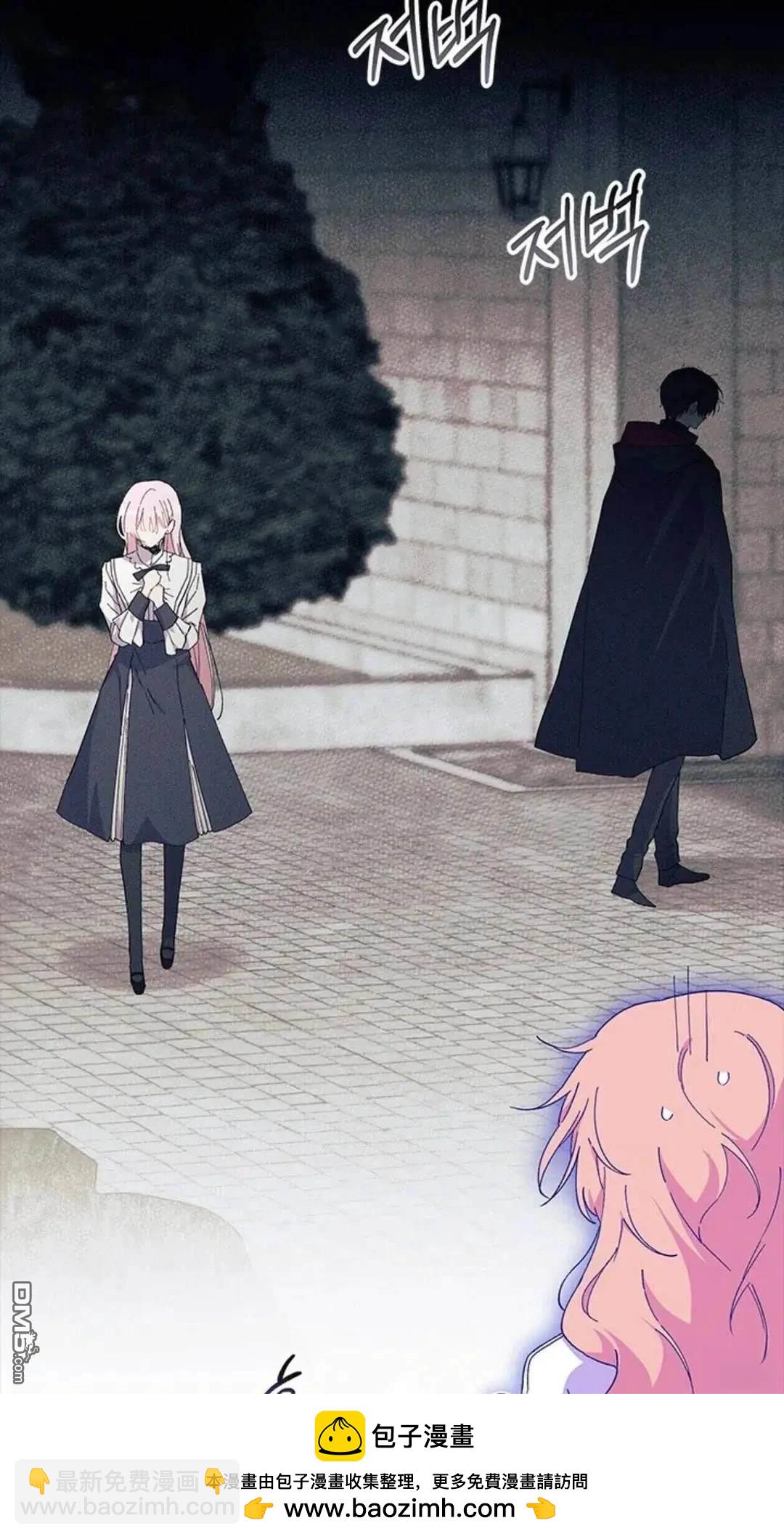 我不想當鵲橋 - 第86話(2/2) - 3