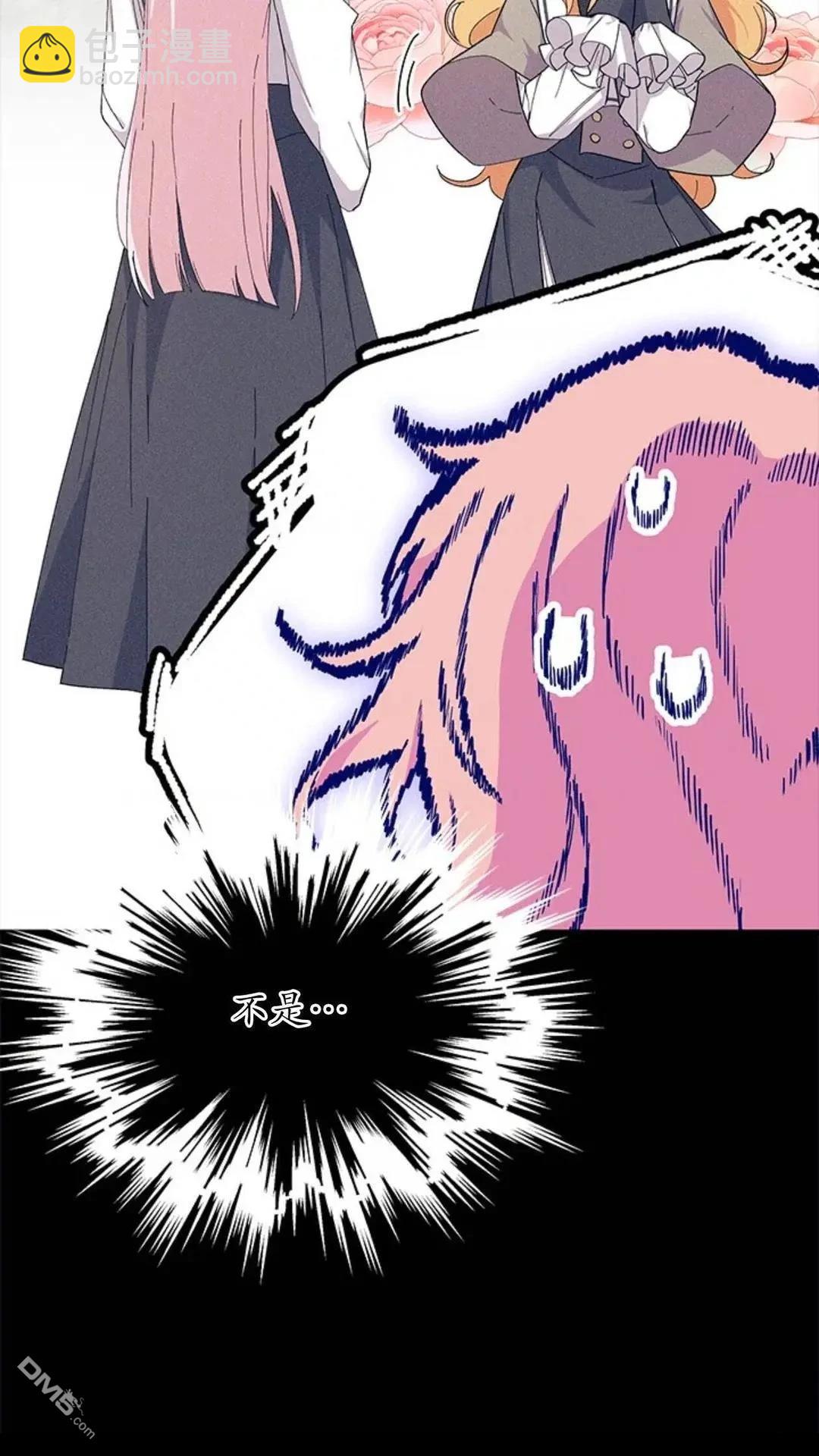 我不想當鵲橋 - 第86話(2/2) - 1