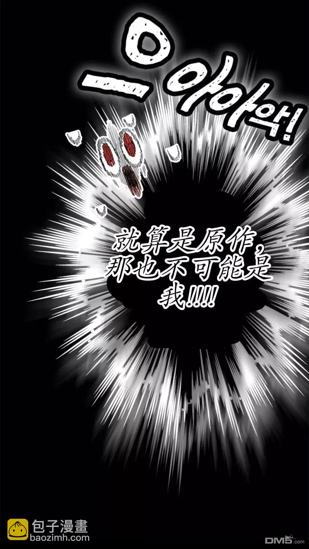 我不想當鵲橋 - 第86話(2/2) - 2