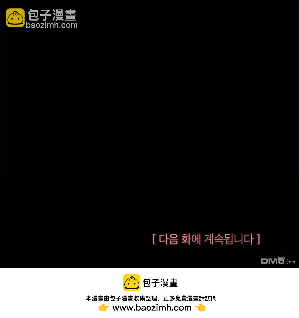 我不想當鵲橋 - 第86話(2/2) - 3