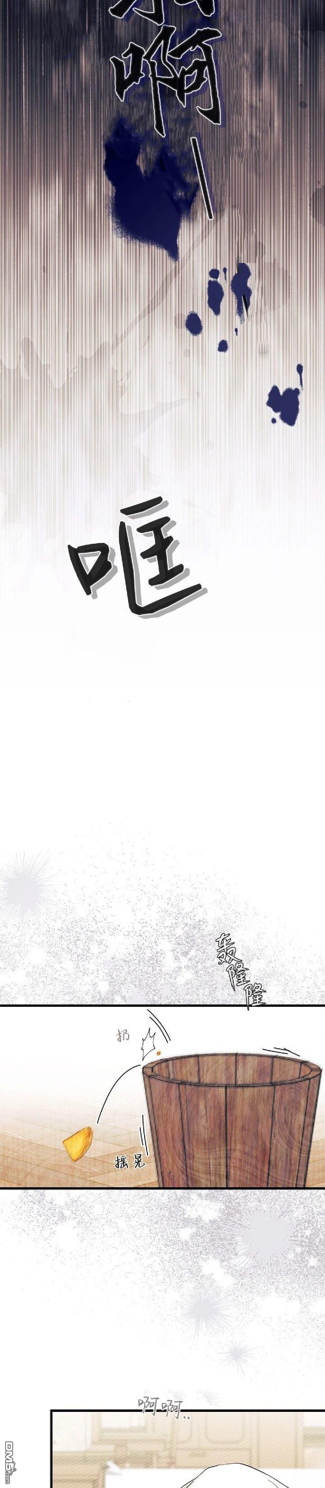 我不想當鵲橋 - 第88話 - 4