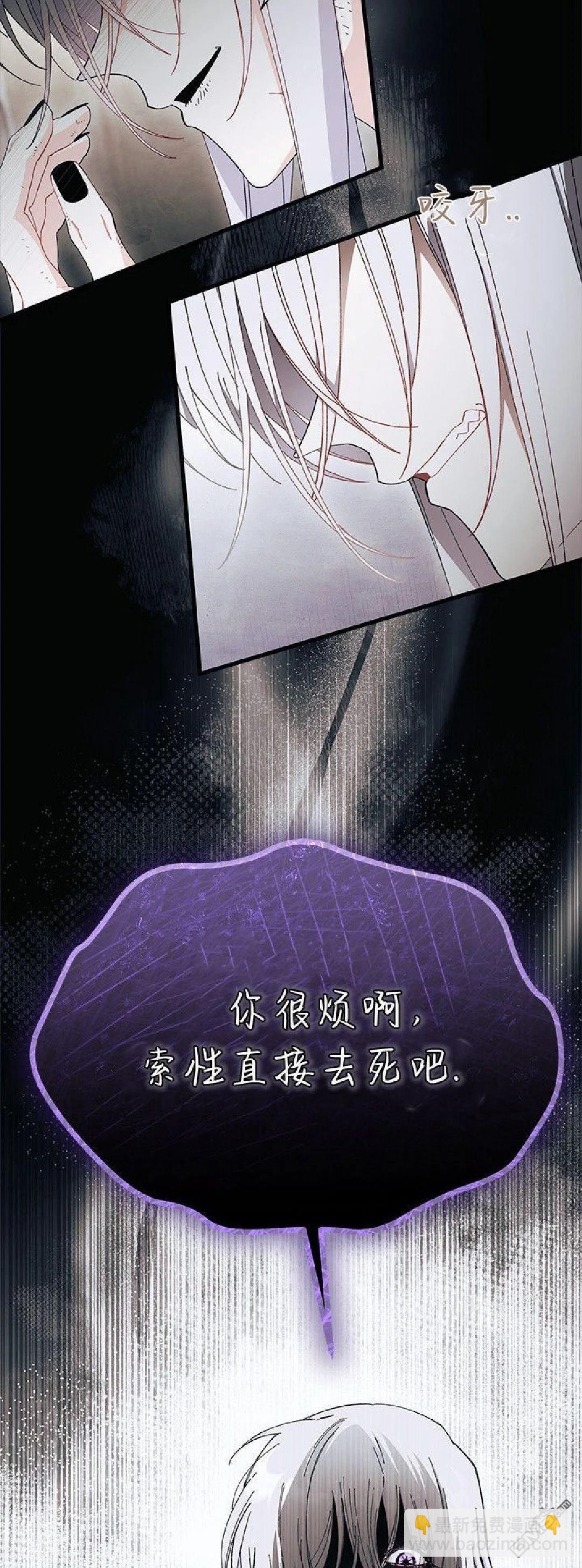 我不想當鵲橋 - 第88話 - 1