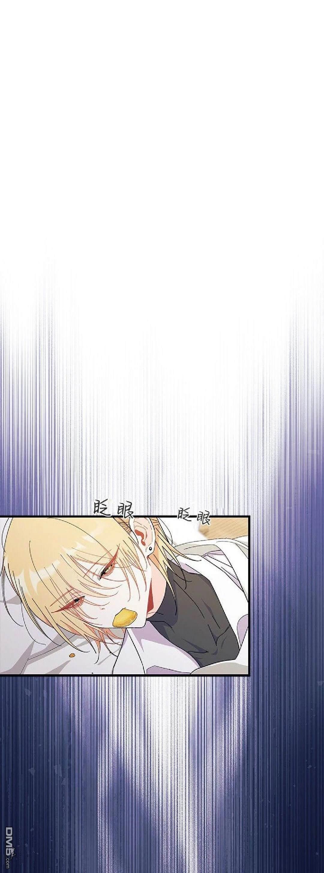 我不想當鵲橋 - 第88話 - 4