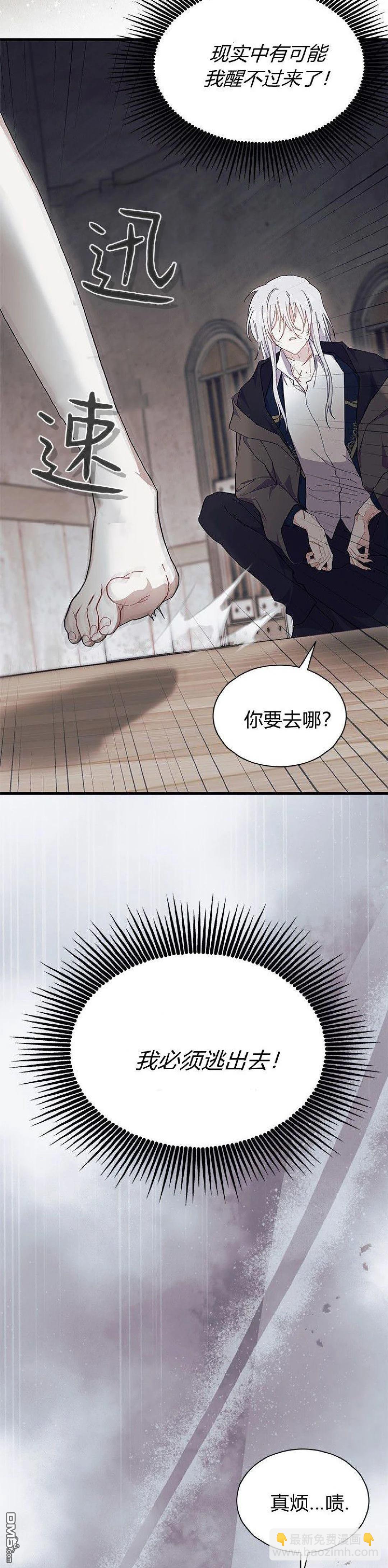 我不想當鵲橋 - 第88話 - 1