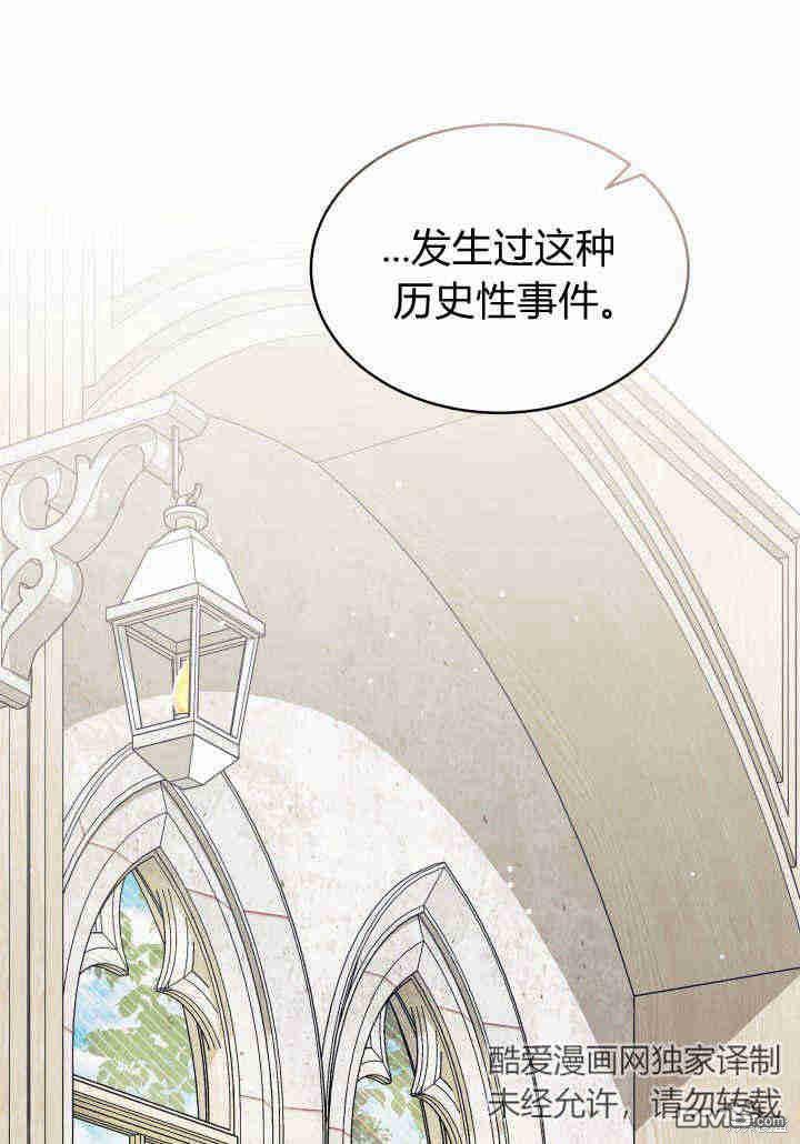 我不想當鵲橋 - 第8話(1/3) - 1