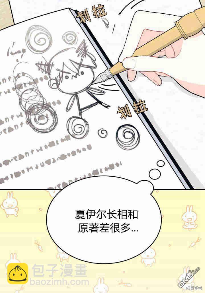 我不想當鵲橋 - 第8話(1/3) - 2