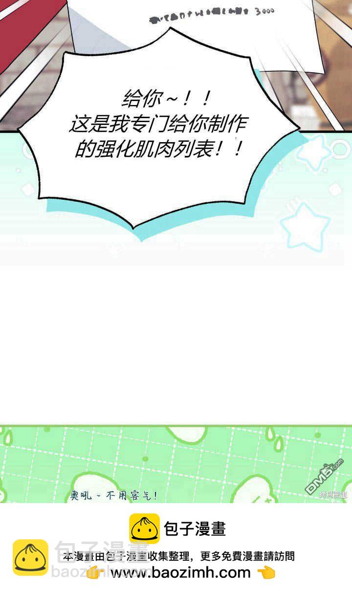 我不想當鵲橋 - 第8話(2/3) - 6