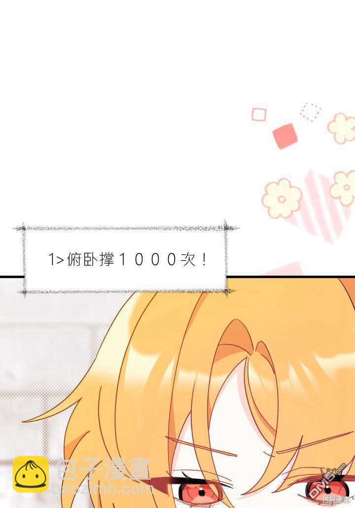 我不想當鵲橋 - 第8話(3/3) - 1