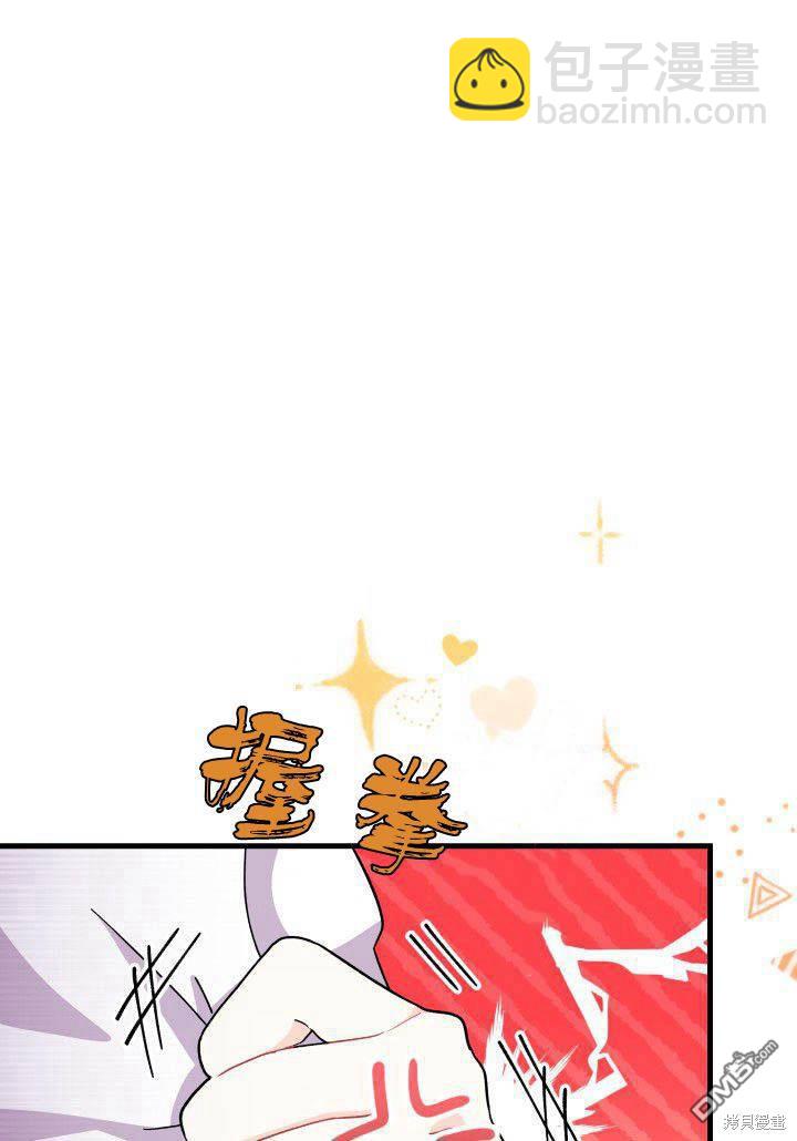 我不想當鵲橋 - 第8話(3/3) - 3