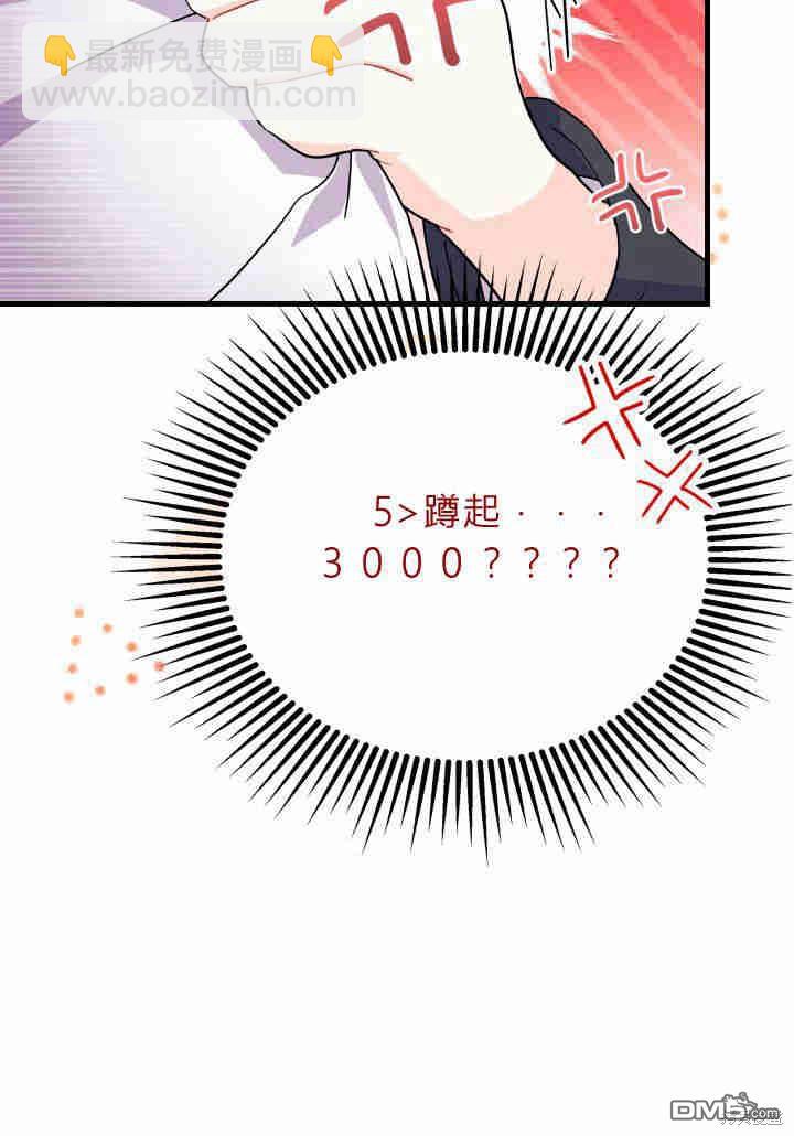 我不想當鵲橋 - 第8話(3/3) - 4