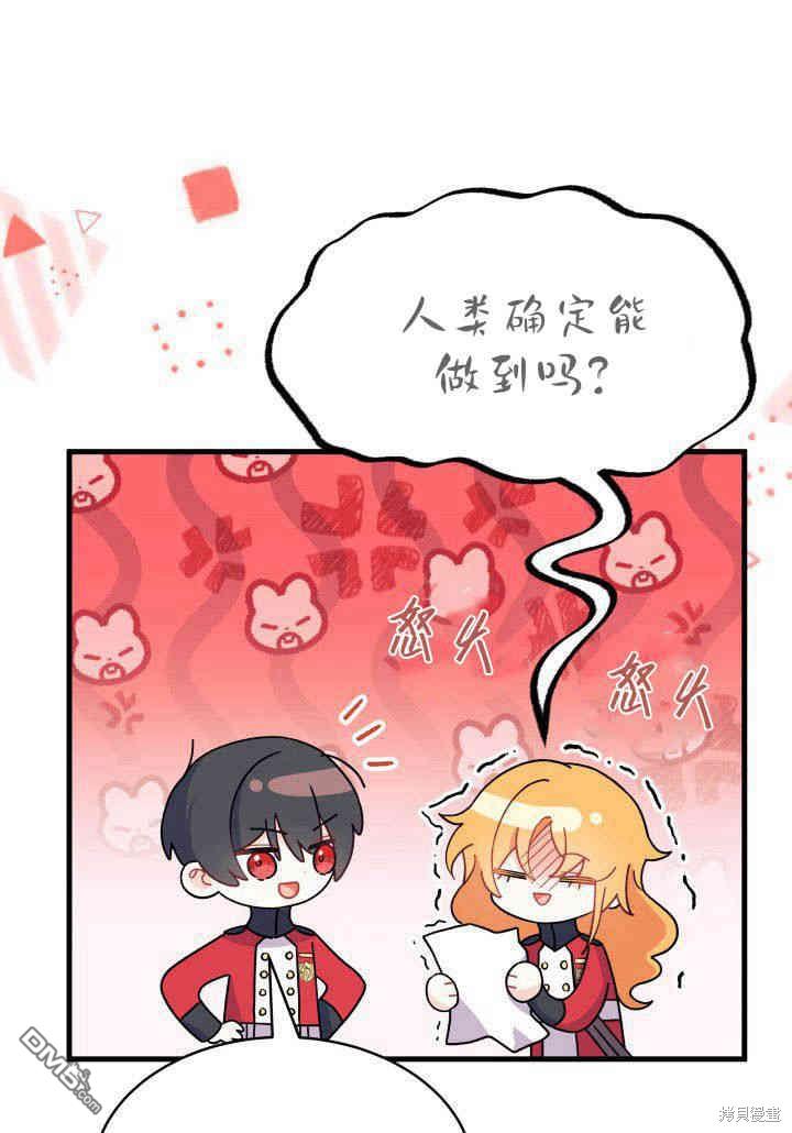 我不想當鵲橋 - 第8話(3/3) - 5