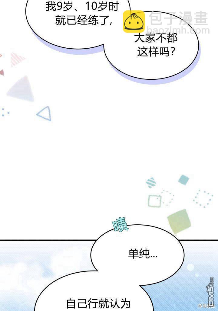 我不想當鵲橋 - 第8話(3/3) - 1