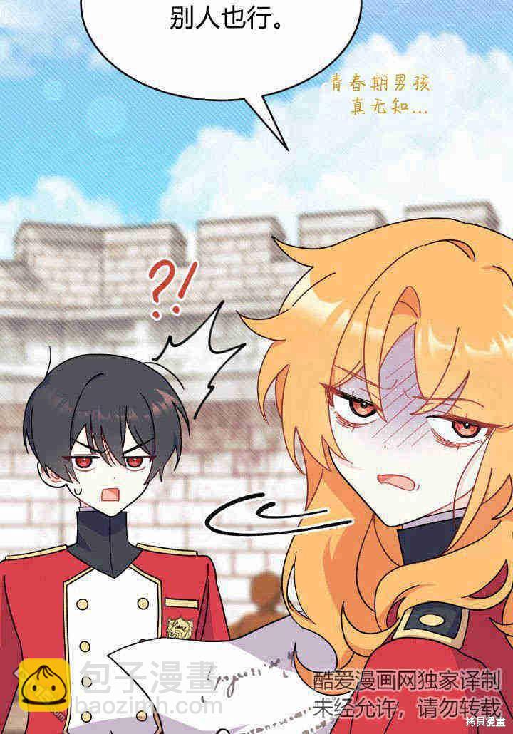 我不想當鵲橋 - 第8話(3/3) - 2