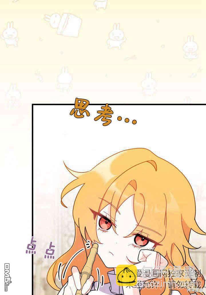 我不想當鵲橋 - 第8話(1/3) - 3