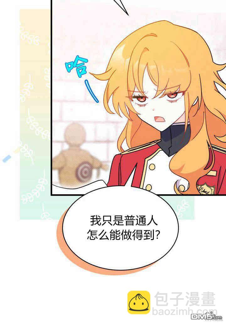 我不想當鵲橋 - 第8話(3/3) - 4