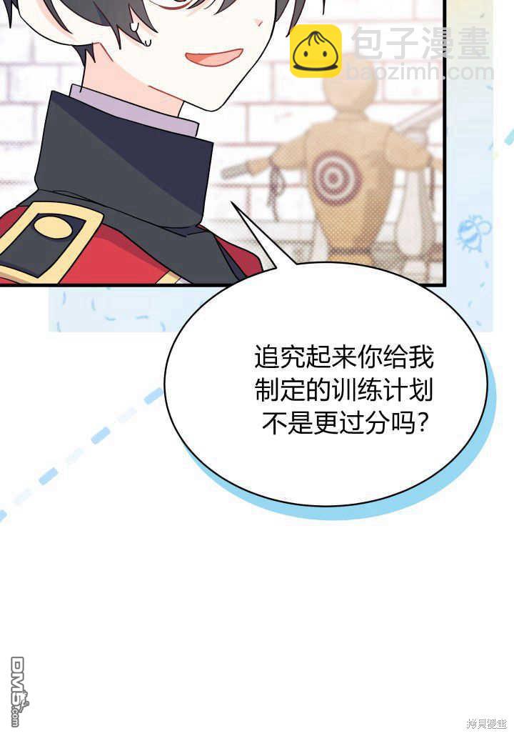 我不想當鵲橋 - 第8話(3/3) - 1