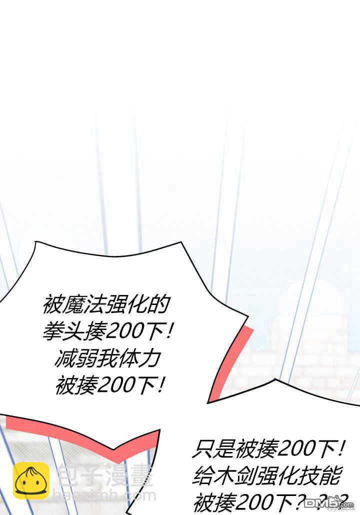 我不想當鵲橋 - 第8話(3/3) - 2