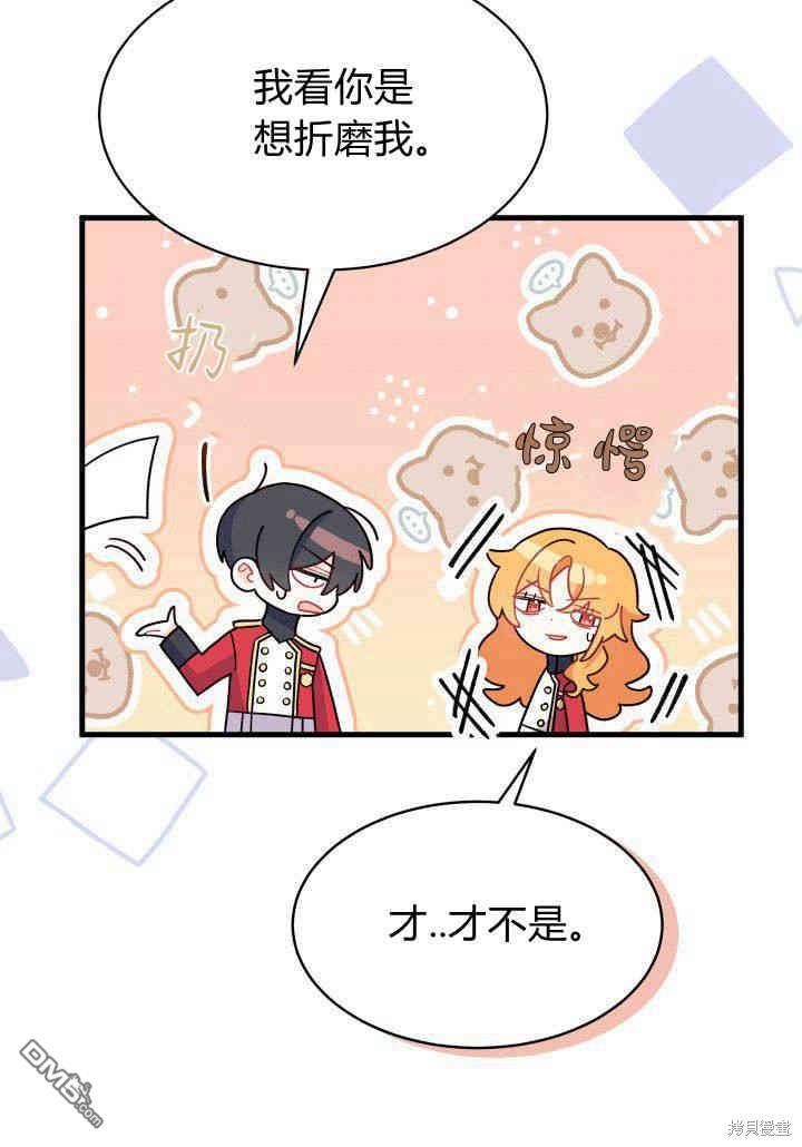 我不想當鵲橋 - 第8話(3/3) - 5