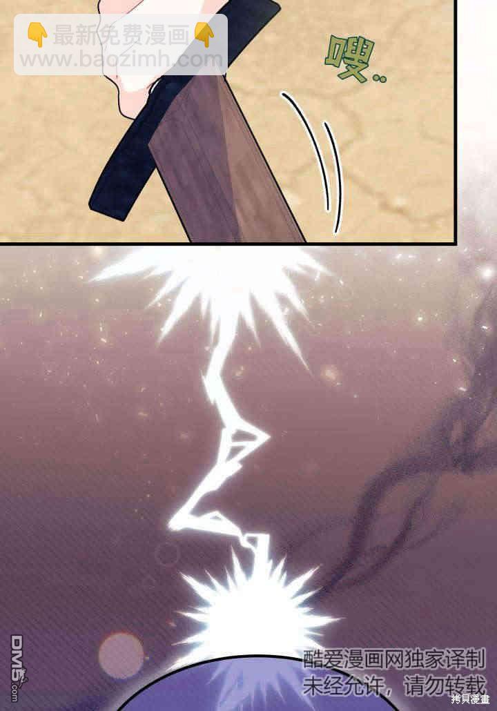 我不想當鵲橋 - 第8話(3/3) - 2