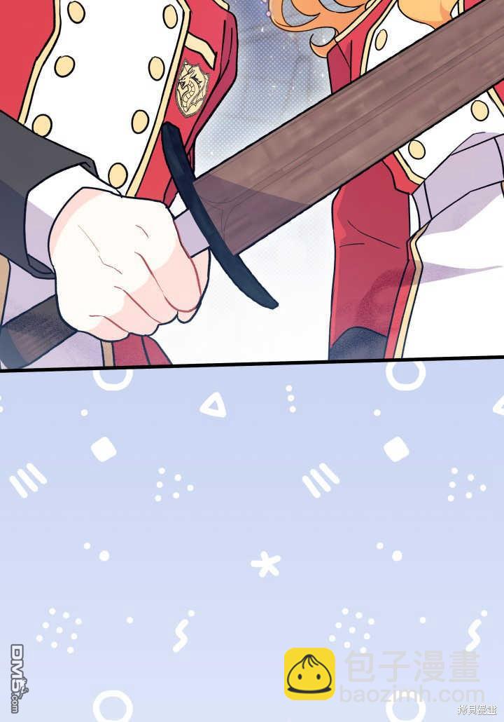 我不想當鵲橋 - 第8話(3/3) - 4