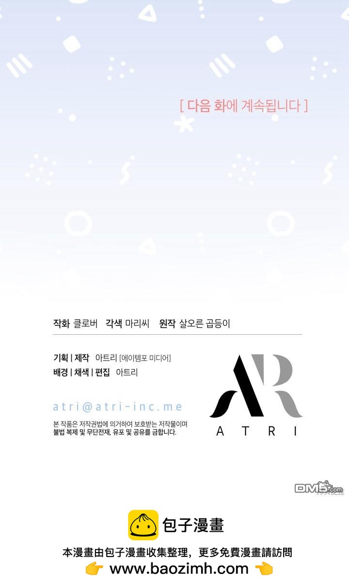 我不想當鵲橋 - 第8話(3/3) - 5