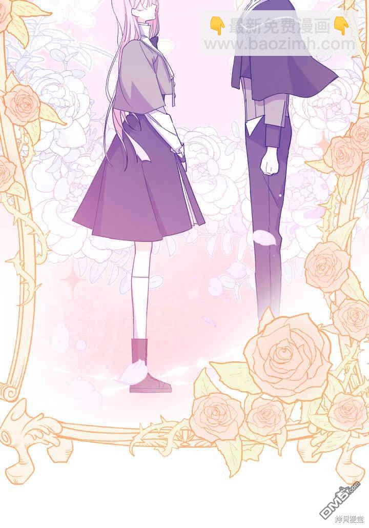 我不想當鵲橋 - 第8話(1/3) - 6