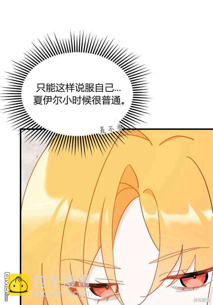 我不想當鵲橋 - 第8話(1/3) - 7