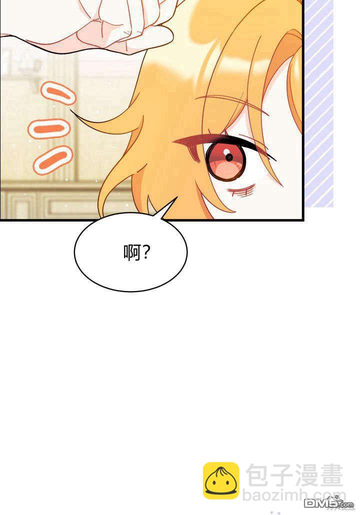 我不想當鵲橋 - 第8話(1/3) - 1