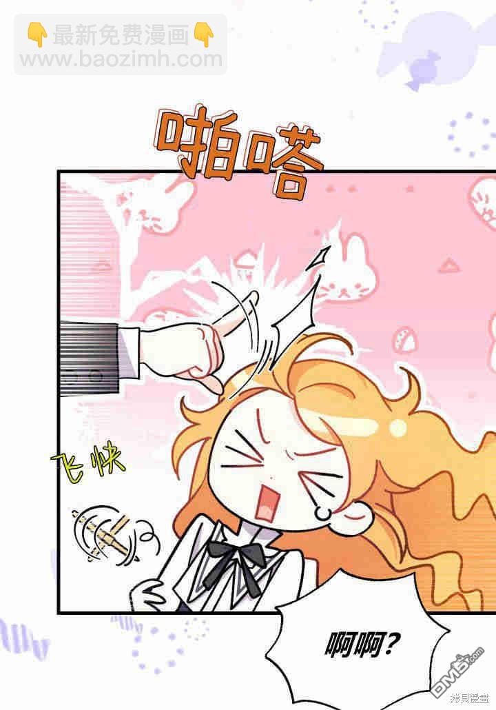 我不想當鵲橋 - 第8話(1/3) - 2