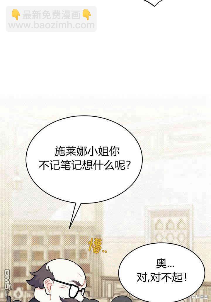 我不想當鵲橋 - 第8話(1/3) - 3