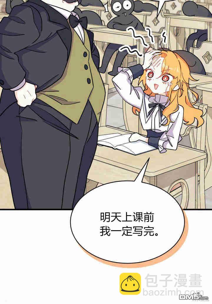 我不想當鵲橋 - 第8話(1/3) - 4