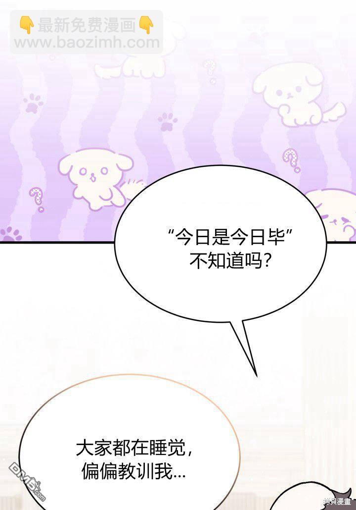 我不想當鵲橋 - 第8話(1/3) - 5